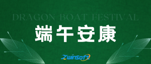 智易時(shí)代祝你端午安康